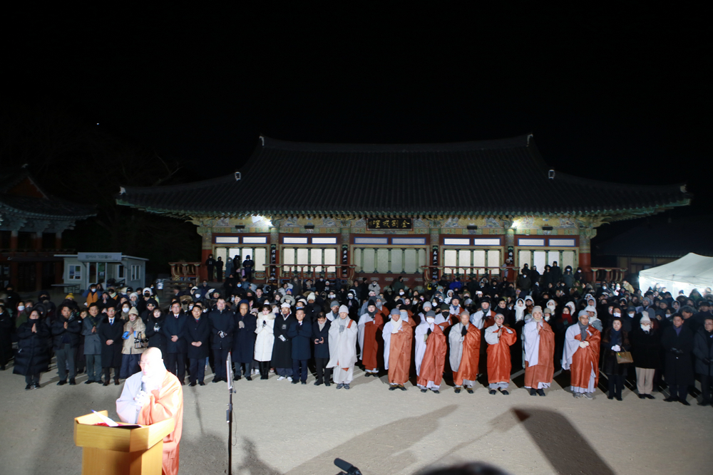 병오년 새해맞이 타종식