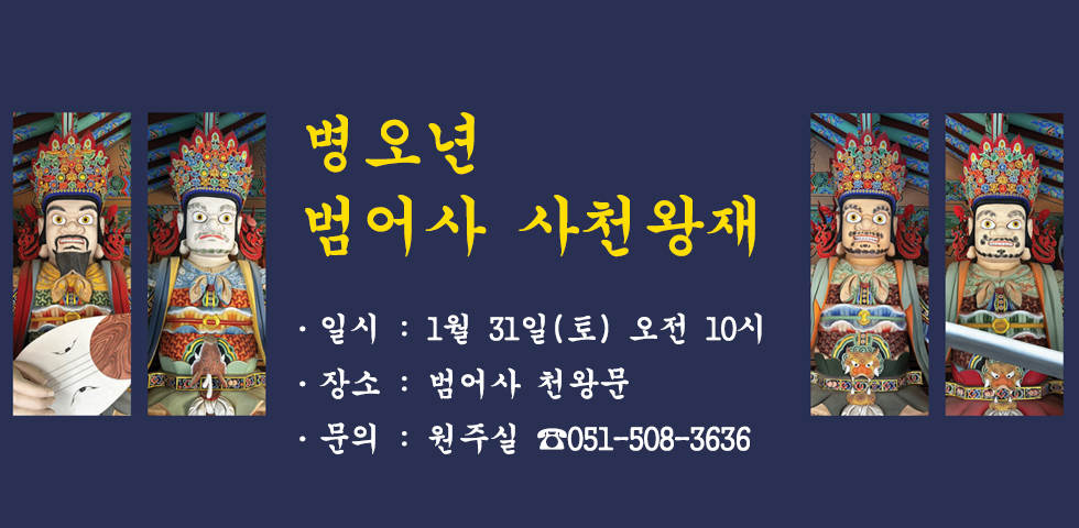 사천왕재